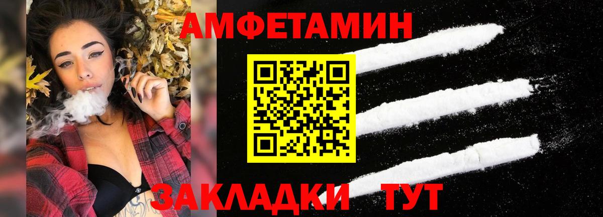 Amphetamine Розовый Видное