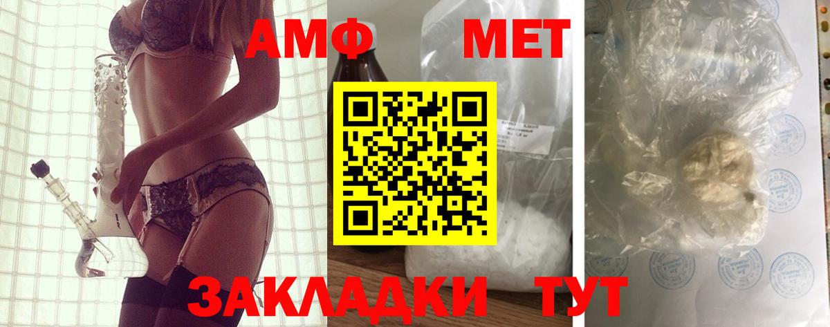 АМФ  Вход с VPN  Видное  Amphetamine 98%  Амфетамин 