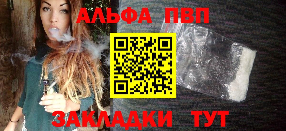 A PVP крисы CK Видное