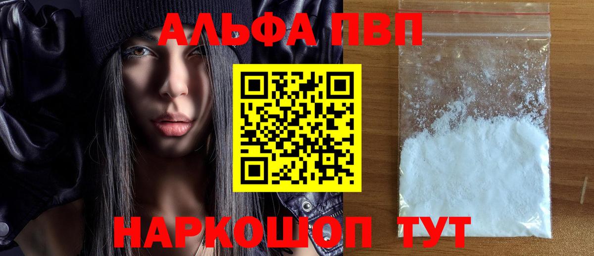 А ПВП крисы CK  A PVP СК КРИС  Видное  Alpha-PVP Crystall  Вход с VPN 