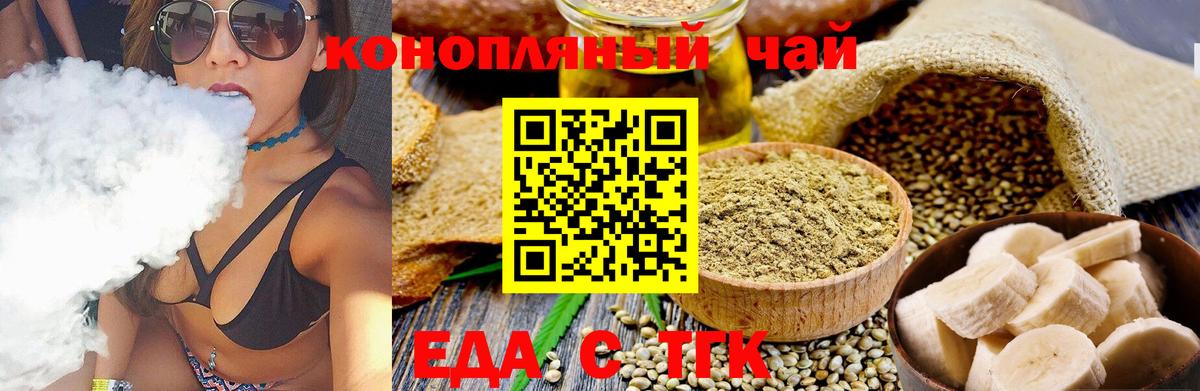 Canna-Cookies конопля  Вход с VPN  Видное 