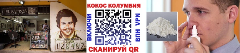 COCAIN 97%  Видное 