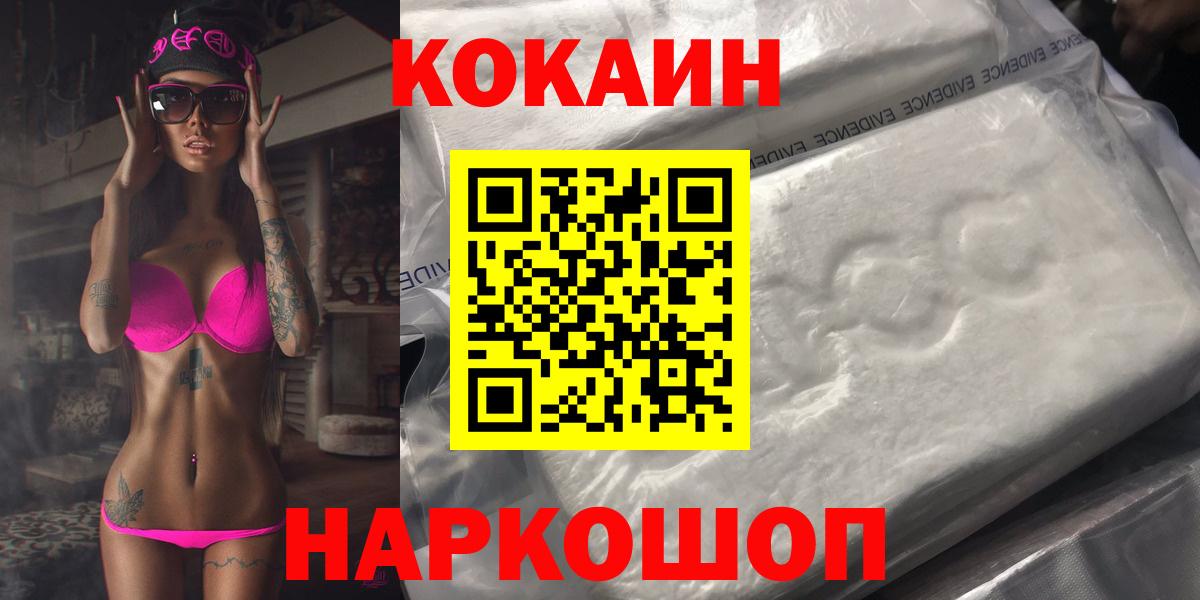 Видное  Cocaine 98%  Кокаин  Вход с VPN 
