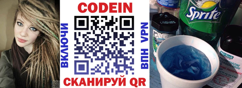 хочу наркоту  Видное  mega сайт  Кодеин Purple Drank 
