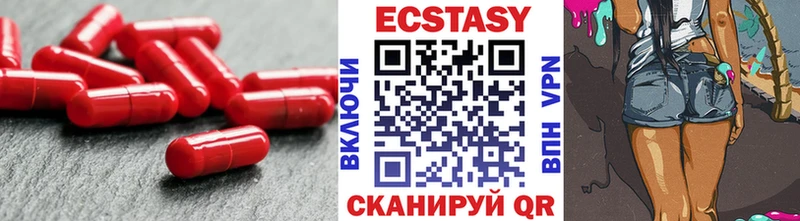 Ecstasy VHQ  Видное 