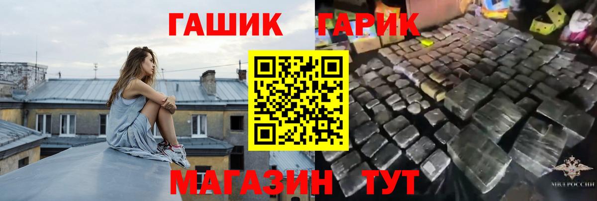 ГАШИШ хэш Видное
