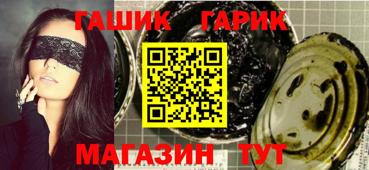 ГАШИШ хэш  ГАШИШ 40% ТГК  Вход с VPN  Видное 