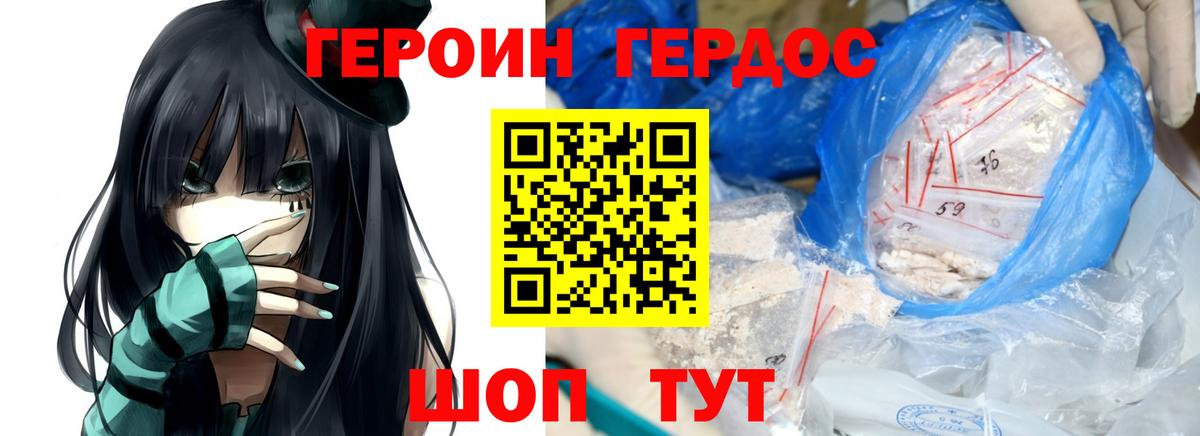 ГЕРОИН Афган  Вход с VPN  ГЕРОИН  Видное 