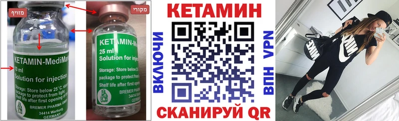 Кетамин ketamine  наркошоп  Видное 
