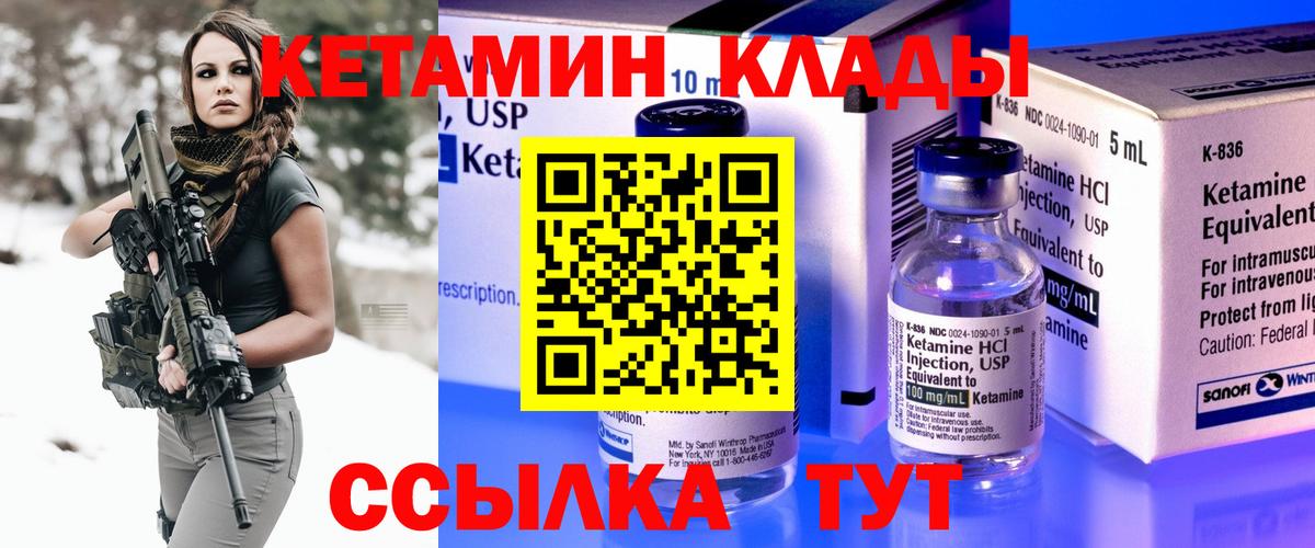 Видное  Кетамин ketamine  Вход с VPN 
