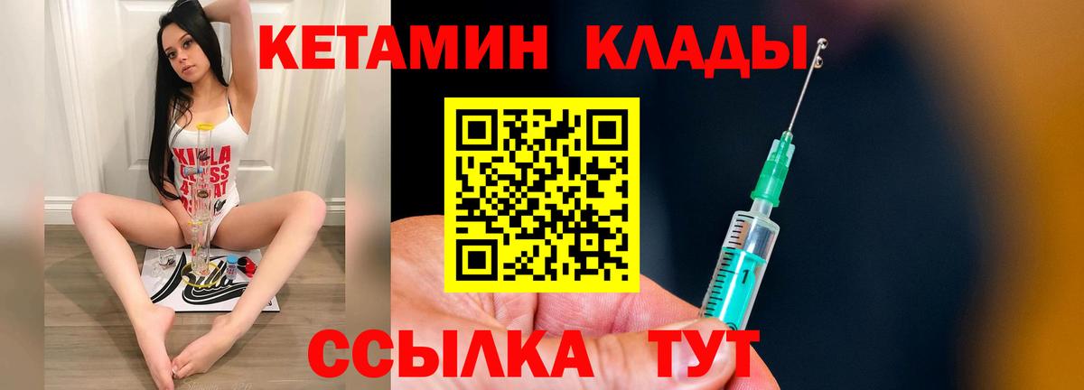 КЕТАМИН ketamine Видное