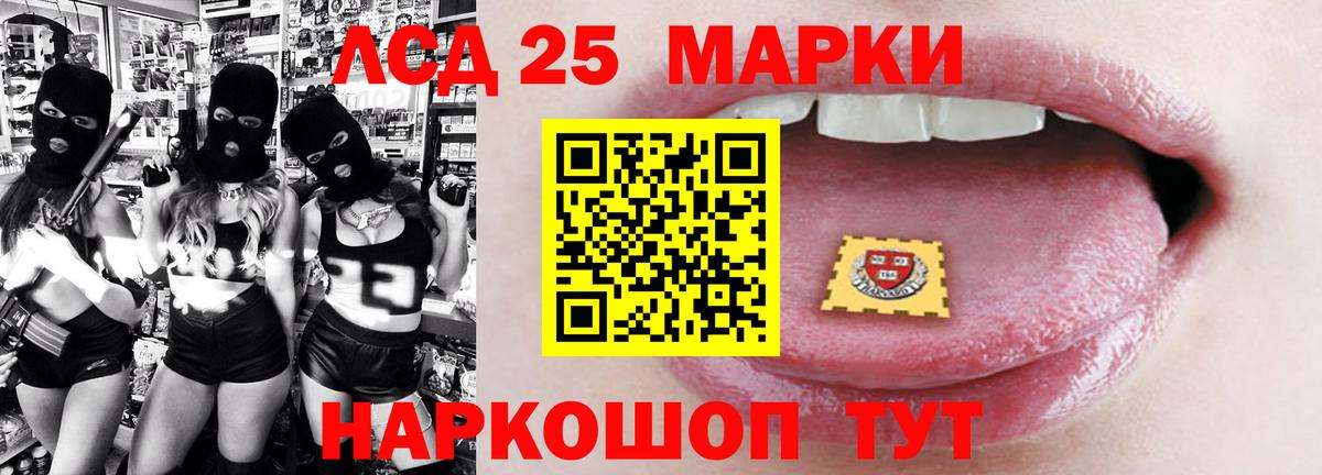   ссылки  Лсд 25 экстази кислота  Видное  Вход с VPN  ЛСД экстази кислота 