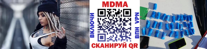 MDMA кристаллы  Видное 