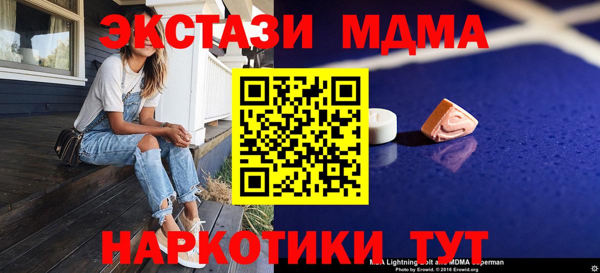 МДМА кристаллы Видное