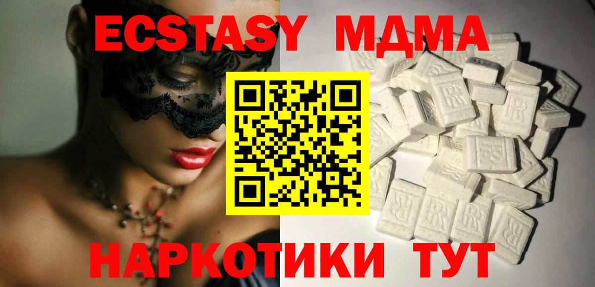 MDMA молли  MDMA  МДМА молли  Видное  Вход с VPN 