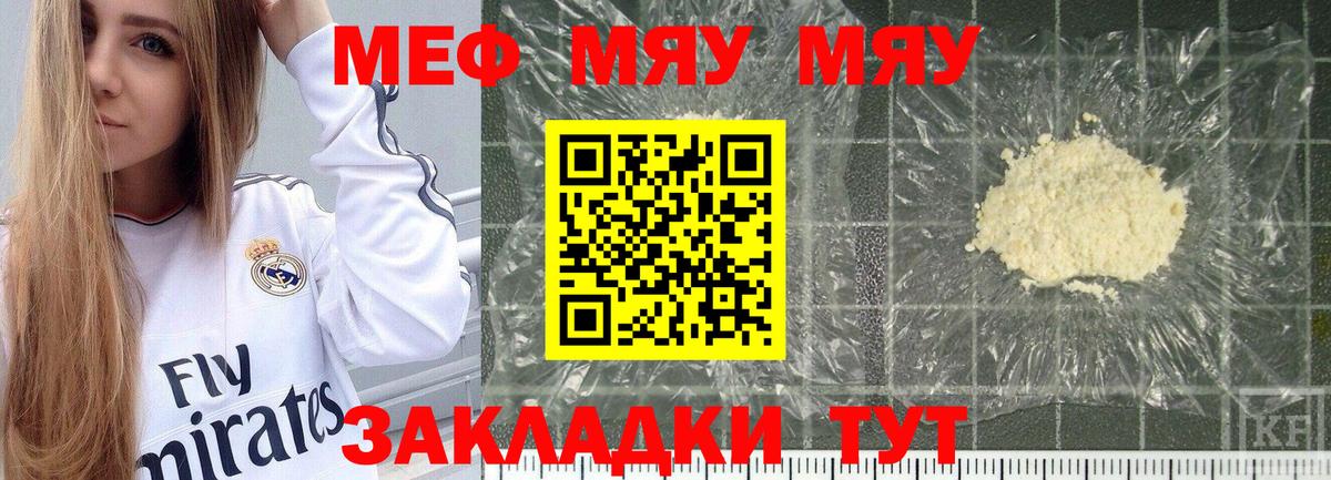 МЯУ-МЯУ мука  Вход с VPN  МЕФ 4 MMC  Видное 