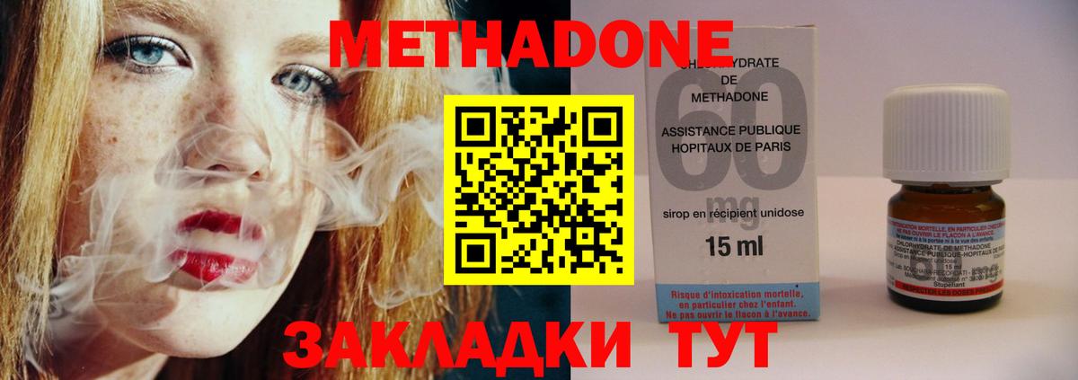 blacksprut зеркало  Вход с VPN  Метадон methadone  Видное  МЕТАДОН methadone 