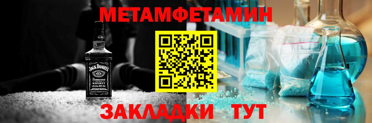 Первитин Methamphetamine Видное