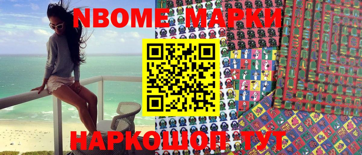 как найти закладки  Вход с VPN  Марки NBOMe 1500мкг  Видное  Марки NBOMe 1500мкг 