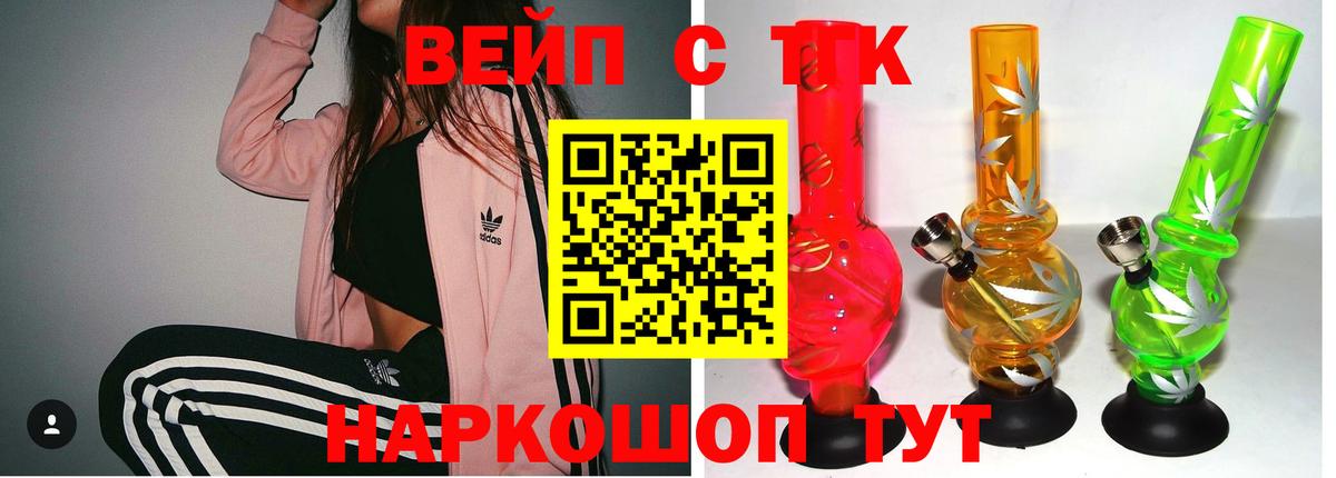 ТГК THC oil  как найти   Видное    зеркало  Вход с VPN 