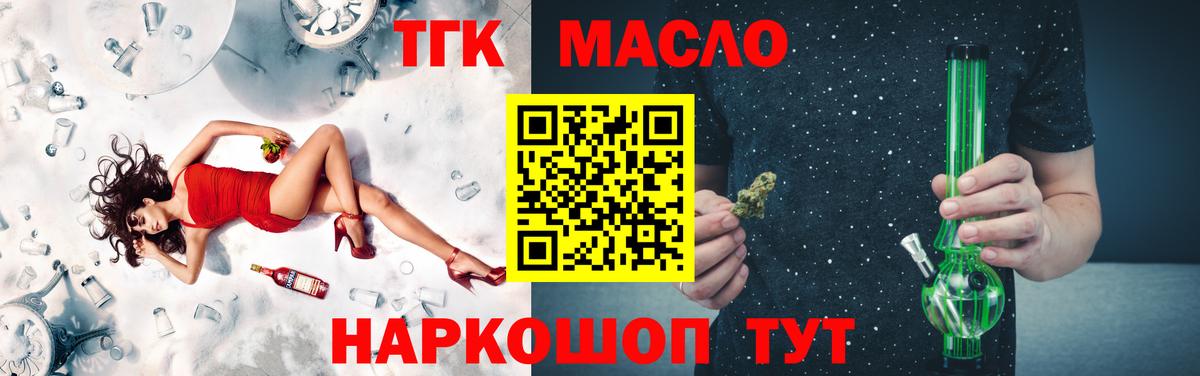 Дистиллят ТГК жижа Видное