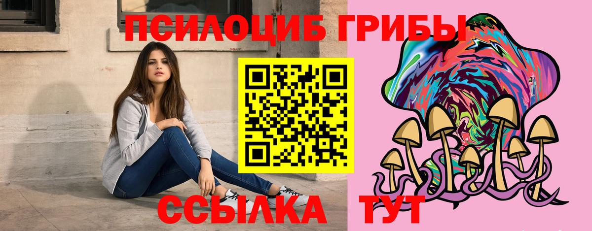 Псилоцибиновые грибы мухоморы  Вход с VPN  Видное 